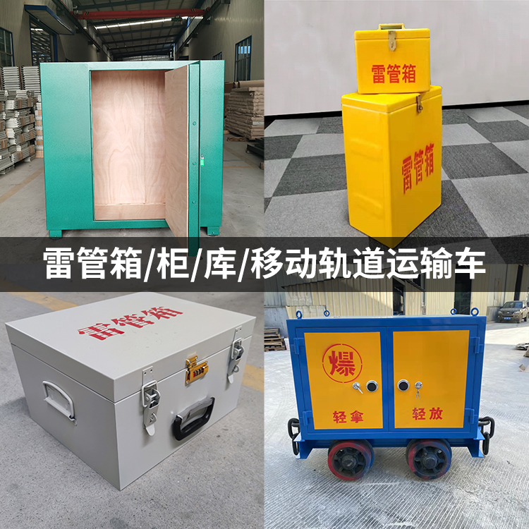 石家庄火工品存放箱的种类与核心优点全解析