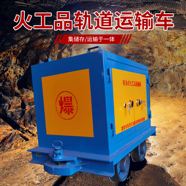 石家庄凯龙KL-600YD移动式火工品运输车的标准规格型号和尺寸说明